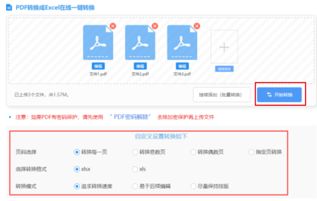 太阳城app下载app下载使用讲解 - 开始转换